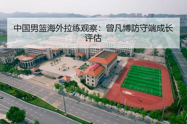 zhong-guo-nan-lan-hai-wai-la-lian-guan-cha-ceng-fan-bo-fang-shou-duan-cheng-zhang-ping-gu-3-620.jpg