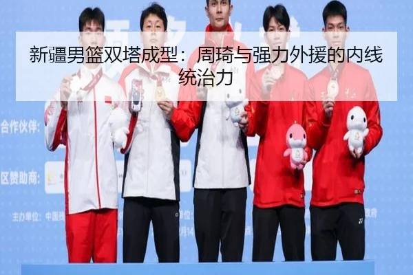 xin-jiang-nan-lan-shuang-ta-cheng-xing-zhou-qi-yu-qiang-li-wai-yuan-de-nei-xian-tong-zhi-li-2-121.jpg