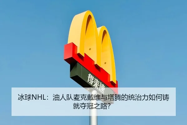 bing-qiu-you-ren-dui-mai-ke-dai-wei-yu-ta-teng-de-tong-zhi-li-ru-he-zhu-jiu-duo-guan-zhi-lu-3-683.jpg