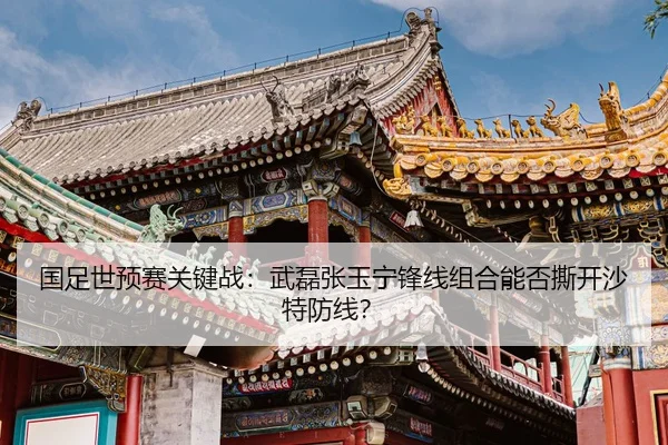 guo-zu-shi-yu-sai-guan-jian-zhan-wu-lei-zhang-yu-ning-feng-xian-zu-he-neng-fou-si-kai-sha-te-fang-xian-2-142.jpg