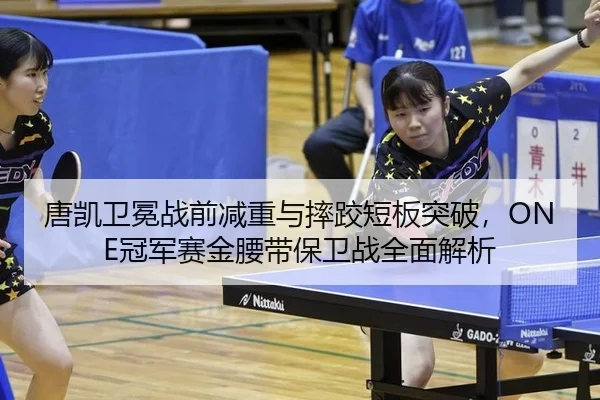 tang-kai-wei-mian-zhan-qian-jian-zhong-yu-shuai-jiao-duan-ban-tu-po-guan-jun-sai-jin-yao-dai-bao-wei-zhan-quan-mian-jie-2-482.jpg