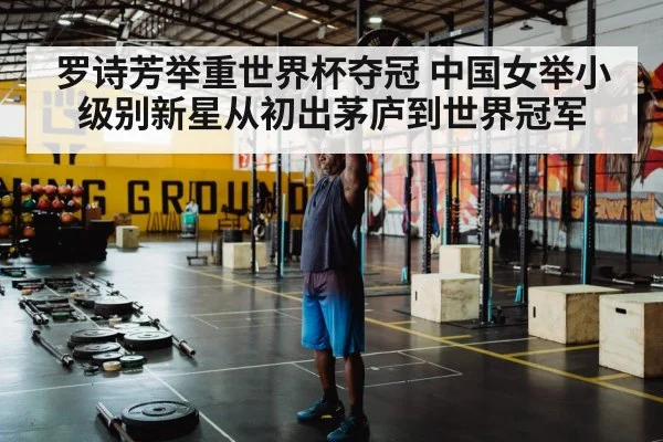 weightlifting training gym