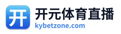 开元体育直播 Logo